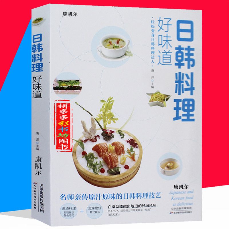 Japanese and Korean Cuisine Go - огляд і ціна Home Cooking Recipes