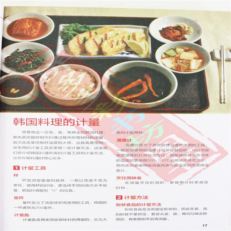 Japanese and Korean Cuisine Go - огляд і ціна Home Cooking Recipes