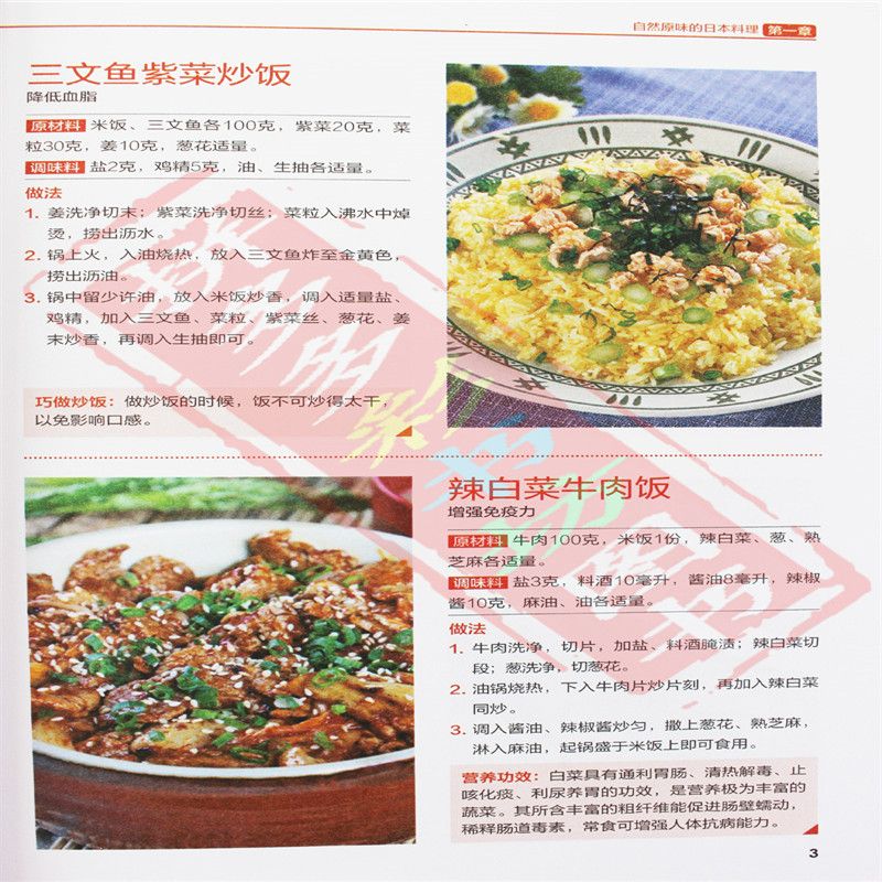 Japanese and Korean Cuisine Go - огляд і ціна Home Cooking Recipes